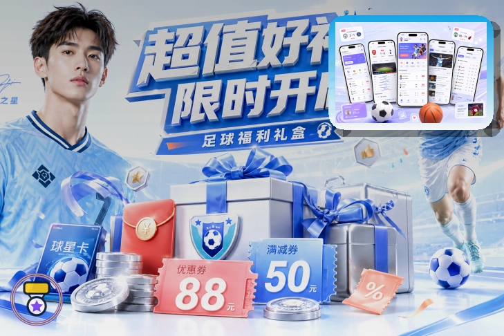 体育数据与赛事研究